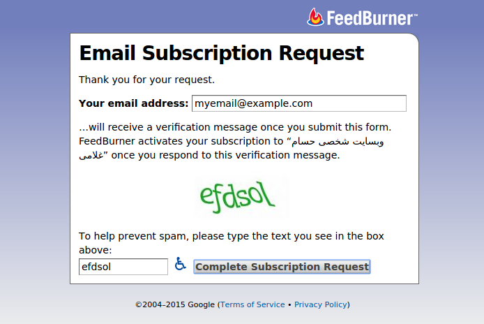 صفحه ثبت آدرس ایمیل در FeedBurner